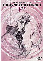 未来警察ウラシマン 6 のパッケージ