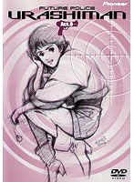 未来警察ウラシマン 8 のパッケージ