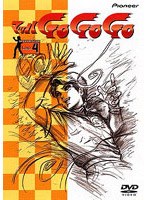 マッハGO GO GO 4 のパッケージ