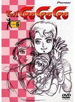 マッハGO GO GO 6 のパッケージ