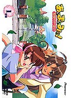 あぃまぃみぃ！ストロベリー・エッグ 1学期 のパッケージ