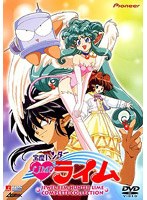 宝魔ハンターライムの商品画像