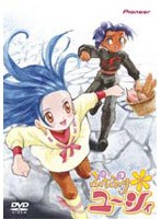 ぷちぷり*ユーシィ Carat.1（初回限定版） のパッケージ