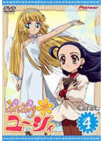 ぷちぷり*ユーシィ Carat.4（初回限定版） のパッケージ
