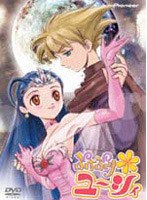 ぷちぷり*ユーシィ Carat.7＜初回限定版＞ のパッケージ