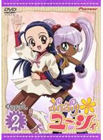 ぷちぷり*ユーシィ Carat.2 のパッケージ