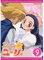 ぷちぷり*ユーシィ Carat.9 のパッケージ