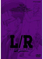 L/R 2 のパッケージ