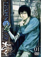 TEXHNOLYZE unite01 のパッケージ