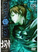 TEXHNOLYZE unite08 のパッケージ