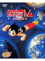 鉄腕アトムの商品画像