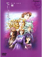 おにいさまへ… DVD-BOX 2 のパッケージ