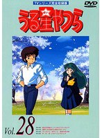 うる星やつら Vol.28 TVシリーズ完全収録版