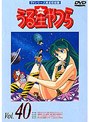 うる星やつら Vol.40 TVシリーズ完全収録版