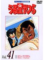 うる星やつら Vol.41 TVシリーズ完全収録版