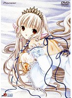 ちょびっツ Disc.1 〈初回限定版〉
