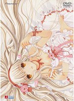 ちょびっツ Disc.4〈初回限定版〉