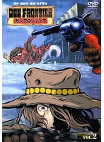 ガンフロンティア VOL.2