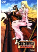 ガンフロンティア VOL.5