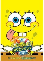 スポンジ・ボブ/スクエアパンツ ザ・ムービー のパッケージ