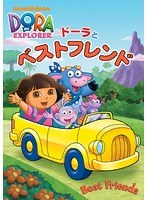 ベストフレンドのポスター