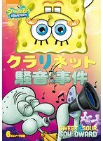 騒音のポスター