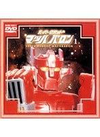 マッハバロン 1 のパッケージ