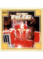 マッハバロン 2 のパッケージ