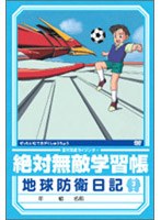 絶対無敵ライジンオー 第3巻 のパッケージ