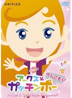 アークエとガッチンポー てんこもり 1てんこ のパッケージ