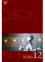 BLOOD+ ブラッド・プラス Vol.12