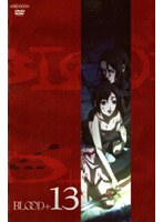 BLOOD+ ブラッド・プラス Vol.13