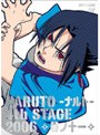 NARUTO-ナルト- 4th STAGE 2006 巻ノ十一