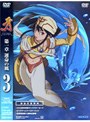 牙 第一章 運命の風 3 | teriffic.net