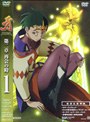 牙 第二章 再会の時 1 | teriffic.net