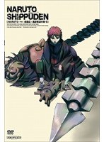 NARUTO-ナルト- 疾風伝 風影奪還の章 六 のパッケージ
