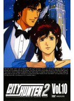 CITY HUNTER 2 Vol.10