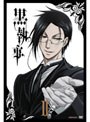 黒執事 2 （通常版） | teriffic.net