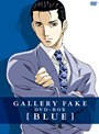 ギャラリーフェイク DVD-BOX 〔BLUE〕 <期間限定生産>