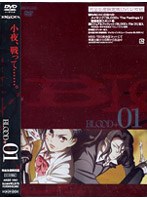 BLOOD+ ブラッド・プラス Vol.1 ＜完全限定生産版＞