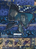 パラダイス キス act. 1 Special Edition ＜完全限定生産版＞ のパッケージ