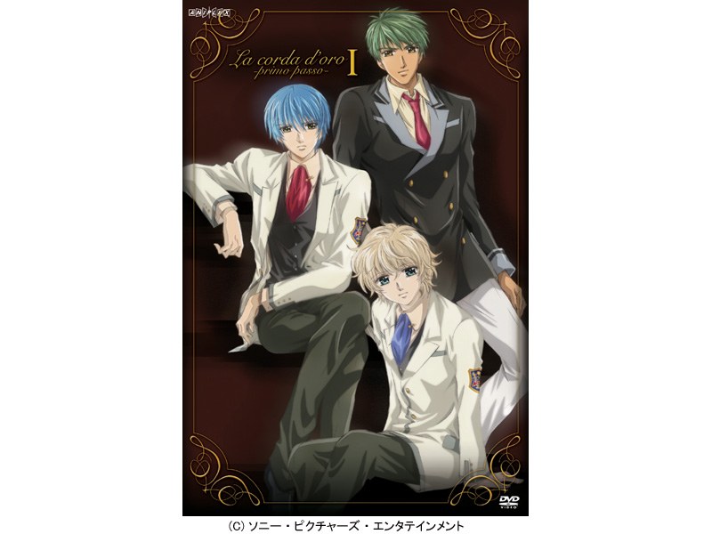 金色のコルダ ～primo passo～ 1 （完全限定生産）