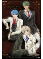 金色のコルダ 〜primo passo〜 1 （完全限定生産） のパッケージ