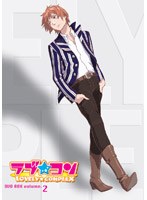 ラブ★コン DVD-BOX volume.2 のパッケージ