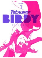 鉄腕バーディー DECODE 1 （完全生産限定版）