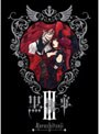 黒執事 3 （完全生産限定版） | teriffic.net