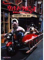 ウォレスとグルミット コンプリートDVDボックス のパッケージ