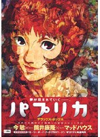 パプリカ デラックス・ボックス