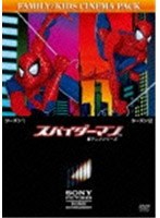 スパイダーマン 新アニメシリーズ VOL.1/VOL.2 のパッケージ