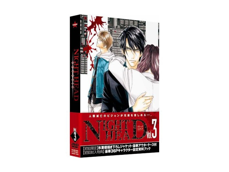 NIGHT HEAD GENESIS vol.3